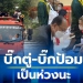 น้ำท่วมพิษณุโลกหนัก!-มท.1-ลงพื้นที่ช่วยเหลือ